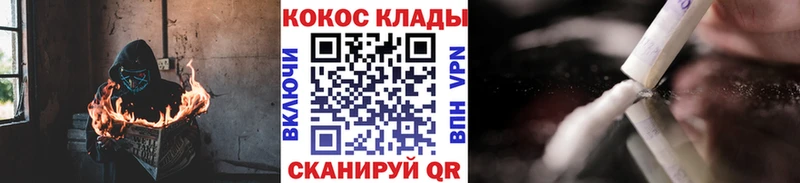 Cocaine 97%  Купить закладки  Вязники 