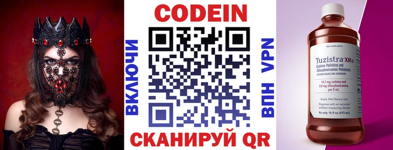 Купить где  Вязники  Кодеин Purple Drank 