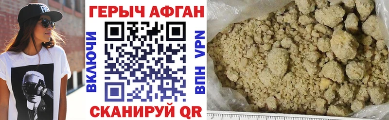 ГЕРОИН афганец  Купить  Вязники 