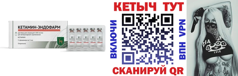 Кетамин VHQ  Купить закладки  Вязники 